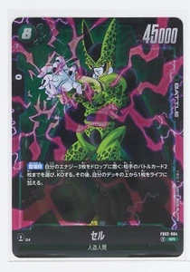 Tarjeta holográfica Cell (SR) FS02-084 - DRAGON BALL FUSION WORLD - Imagen 1 de 3