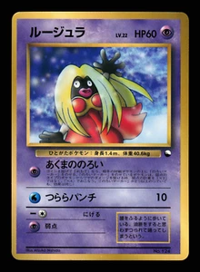 LP - Pokemon Japonés CoroCoro Cómic Jynx No. Promoción brillante #124 - Imagen 1 de 2