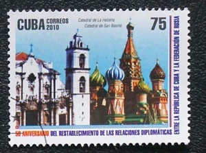 sCUBA Sc# 5183 DIPLOMATIC RELATIONSHIP w/ rRUSSIA Bhagavad Gita 2010 used cto - Picture 1 of 1