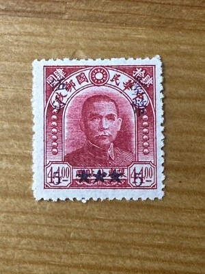 1949-50 Northeastern Surcharged to use in Taiwan Sc#95a red violet  Surcharge - Image 1 of 2