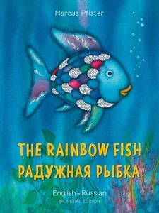The Rainbow Fish/Bi:libri - Eng/Russian PB, Marcus Pfister - Picture 1 of 1