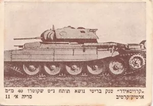TANQUE, UN CRUZADO BRITÁNICO, ISRAELÍ, TARJETA COLECCIONABLE DE HELADO, ALREDEDOR DE 1960 - Imagen 1 de 2