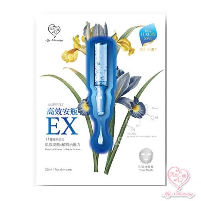 [MY SCHEMING] Extra Hydrating EX Ampoule Facial Mask 4pcs/1box NEW - Image 1 of 2