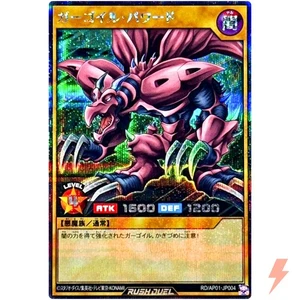 Ryu-Kishin Powered - Secret Rare RD/AP01-JP004  - YuGiOh Rush Duel - Picture 1 of 3