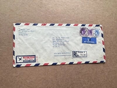 Hong Kong 1956 cubierta regular a EE. UU. (E14) + QEII bicolor Frank = tarifa de 4,4 $ + Wake Forest Foto 1 de 3