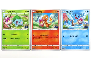 Pokemon Card Bulbasaur Charmander Squirtle Pokemon Go Promo Set Japanese - Picture 1 of 8