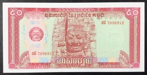 1979 CAMBODIA PAPER MONEY - 50 RIELS UNCIRCULATED BANKNOTE! - Picture 1 of 2