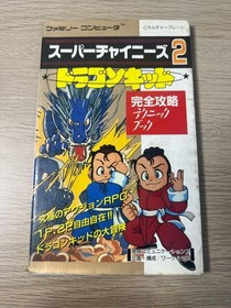 Super Chinese 2 Dragon Kid Strategy Guide Famicom Culture Brain