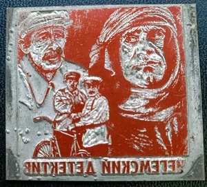 Printing stamp vintage 1920s-50 old printing house made of iron. - Picture 1 of 4