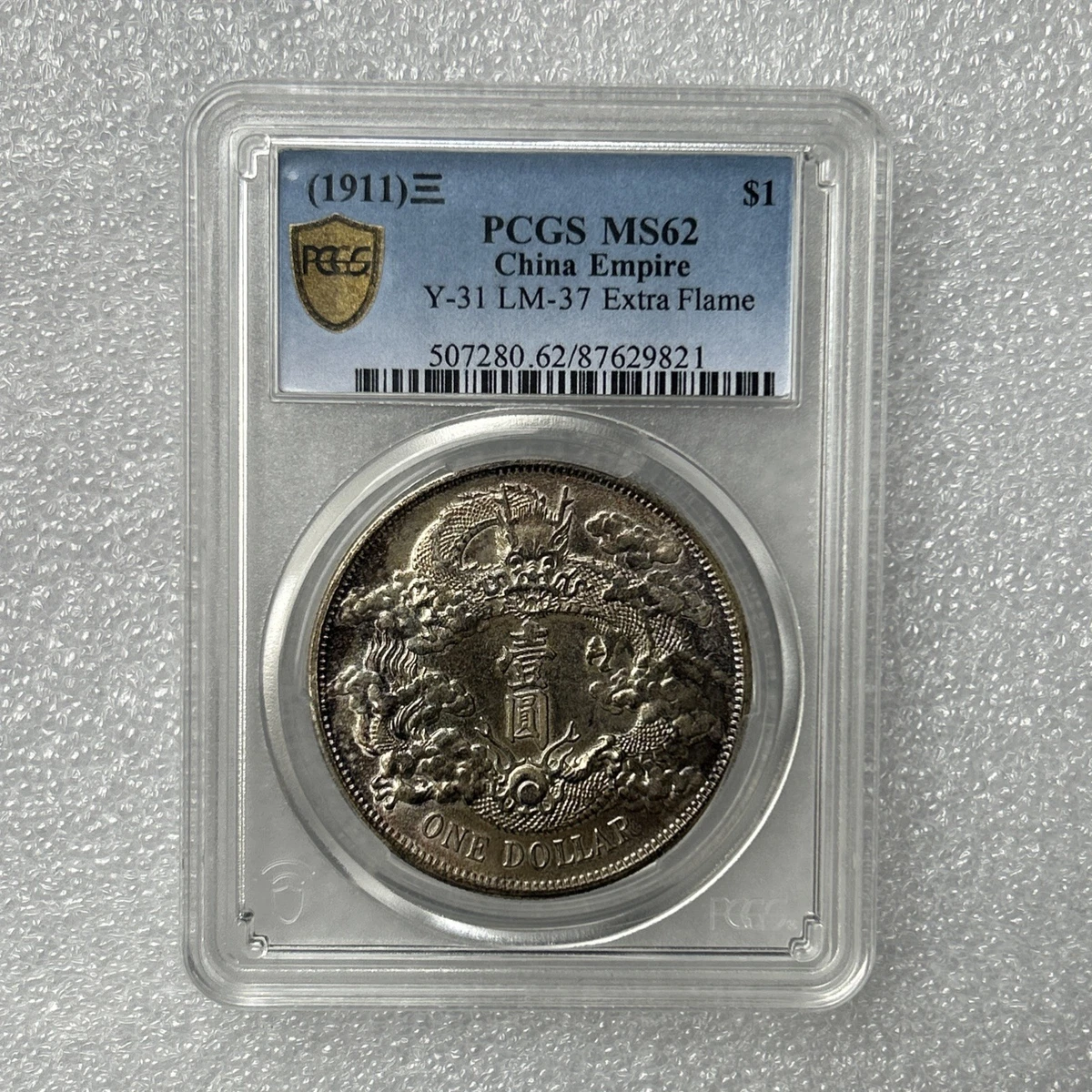 MS62级中国帝国硬币1948年之前| eBay