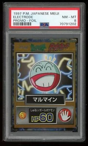 Pokemon Japanese Meiji 1997 Electrode Promo Foil Get Card PSA 8 70791202 - Picture 1 of 2
