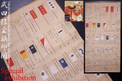 Japón antiguo Singen Takeda bandera sello pergamino 武田家 yoroi katana tsuba samurai 6413 Foto 1 de 4