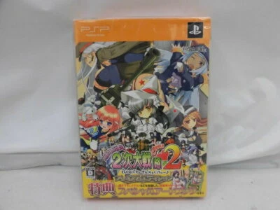 Moe Moe World War 2 (omitted) 2 [chu-♪] Premium Edition PSP New Japan Import F/S - Image 1 of 2