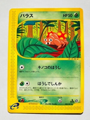 Paras Pokemon e Card Game No. 005/087 Rare From Japan Nintendo F/S - Image 1 of 4