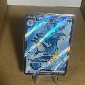 Kingdra ex SR 077/064 sv6a Pokemon Card Japanese Scarlet Violet Night Wanderer - Picture 1 of 4
