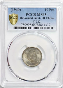 China 1940 10 Fen PCGS MS65 rare grade! PC1149 combine shipping - Picture 1 of 4