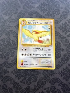 Pokemon TCG Pidgeot Giapponese n.018 Collezione Isole del Sud - Foto 1 di 2
