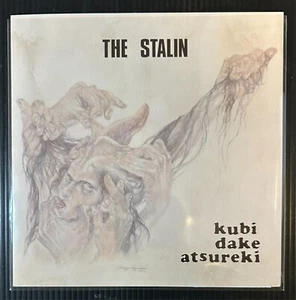 7": THE STALIN - Kubi Dake Atsureki NEW UNPLAYED REISSUE JAPANESE PUNK - Picture 1 of 2