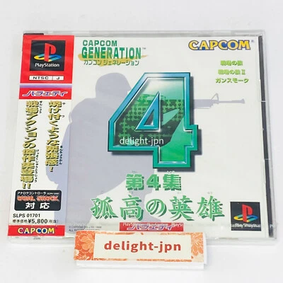 Capcom Generation 4 Retro PS1 Sony PlayStation SEALED JAPANESE JAPAN IMPORT - Image 1 of 4