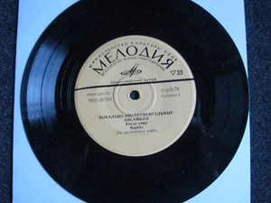 Deep Purple-4 Track EP-1974 Russia-Melodiya-M6236709-Chicago-Blood Sweat & Tears - Imagen 1 de 2