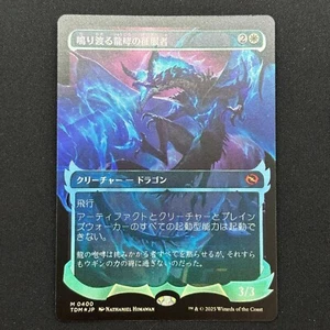 CLARION CONQUEROR 0400 TARKIR DRAGONSTORM GHOSTFIRE FOIL JAPONAIS NEUF - Imagen 1 de 2
