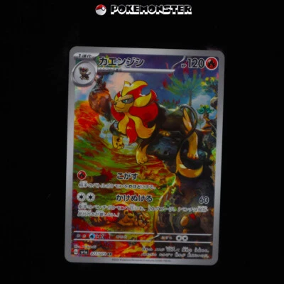 Pyroar AR 077/073 SV1a Triplet Beat IN STOCK - Pokémon TCG Card Japanese - Image 1 of 2