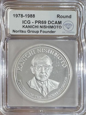 1978-1988 Kanichi Nishimoto Noritsu 1oz Round ICG PR-69 DCAM IDC Verified  - Image 1 of 2