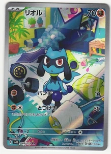US Seller Riolu 086/078 AR SV1S Scarlet Violet Japanese Pokemon Card Art Rare - Bild 1 von 2