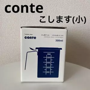 CONTE Compact Oil Pot Kosimasu Small 300ml Strainer Dishwasher Shokunin Tsubame - Picture 1 of 13