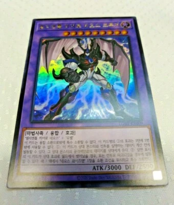 Korean Yugioh MINT "Elemental HERO Neos Kluger" LGB1-KR009 Ultra Rare  - Image 1 of 4