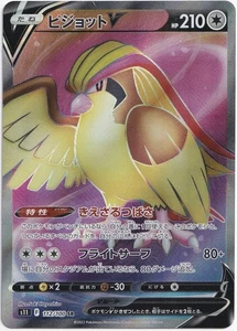 Pokémon Pidgeot V Full Art Lost Abyss s11 112/100 NM JP - Bild 1 von 1