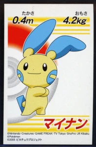 Minun 2005 Seven Eleven Rice Ball Campaign Sticker Japanese Pokemon - Picture 1 of 2