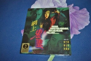 NEW HORROR NET 	VCD Cantonese Mandarin Subtitles English Traditional Chinese - Picture 1 of 3