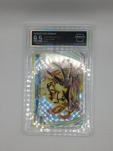 Omastar Break 19/124 Fates Collide Holo - Bild 1 von 2