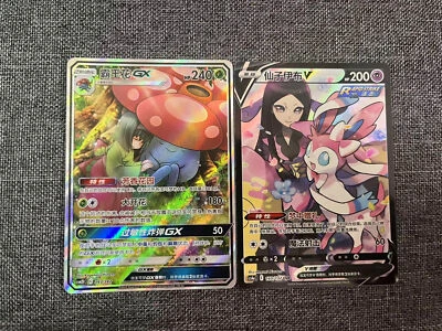 Pokemon TCG S-Chinese 2 Card Vileplume-GX & Sylveon V SR Holo Alt Art NM - Image 1 of 2