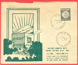 Israel 3m Coin stamp on GEVA Post Office Opening FDC Cover 1950 - Picture 1 of 1