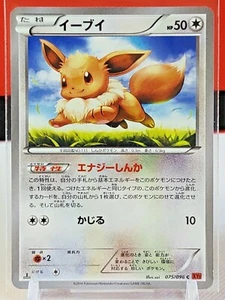 Eevee 075/096 XY3 Pokemon Karte Japanisch Pocket Monsters - Bild 1 von 11