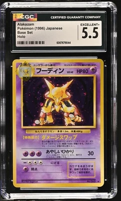 Alakazam CGC 5 Base Set Japanese No. 065 Holo 1996 Pokémon Card Swirl - Image 1 of 2