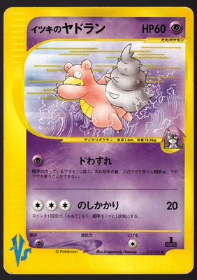 Will's Slowbro VS 1st Edition E Series 072/141 Pokemon TCG Card Japanese MP - Image 1 of 2