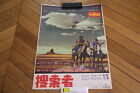 The Searchers 1956 B2 Original Poster Japan Western John Wayne 20x29"