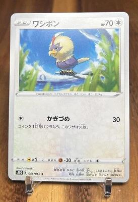 Rufflet 055/067 S10D Time Gazer Non Holo Pokemon Card Japanese NM - Image 1 of 2