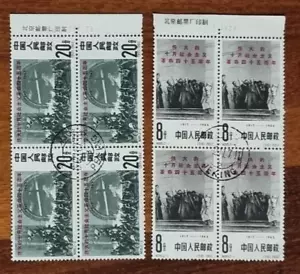 China 1962 C95 45th Anniv. of great October Socialist Revolution in Blk of 4 CTO - Picture 1 of 2