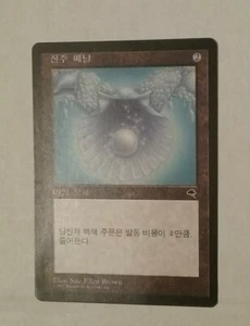 Pearl Medallion Korean FBB Tempest Magic MTG EDH staple - Picture 1 of 2