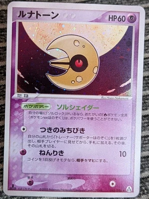Lunatone Holo Rare 045/086 Mirage Forest EX Legend Maker Japanese Pokemon Card Foto 1 de 4
