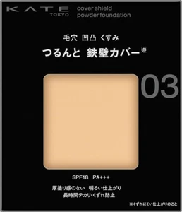 Kate Cover Shield Powder Foundation 9g 03 Beige SPF18/PA+++ - Picture 1 of 4