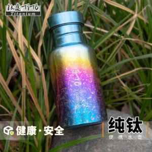 TiTo Pure Titanium Water Bottle Bicycle Drinkware Outdoor Camping Cycling Kettle - Picture 1 of 22