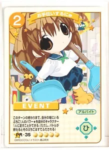 "Reinigung"" Petit Charat (Puchiko) - Di Gi Charat Sammelkarte" - Bild 1 von 3