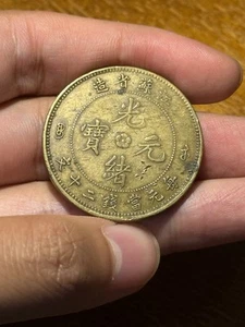 1899 Kiang-soo Province copper 20 Cash China Empire Kiangsoo XF Condition - Picture 1 of 4