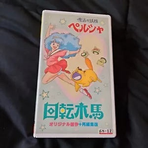 MAHOU NO YOUSEI PERUSHA PERSIA Magic Fairy '87 VHS RARE Japan No Sub Works In US - Picture 1 of 8