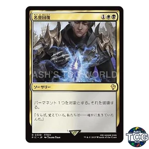 Vindicate R 330 FINAL FANTASY MTG Japanese - Picture 1 of 5